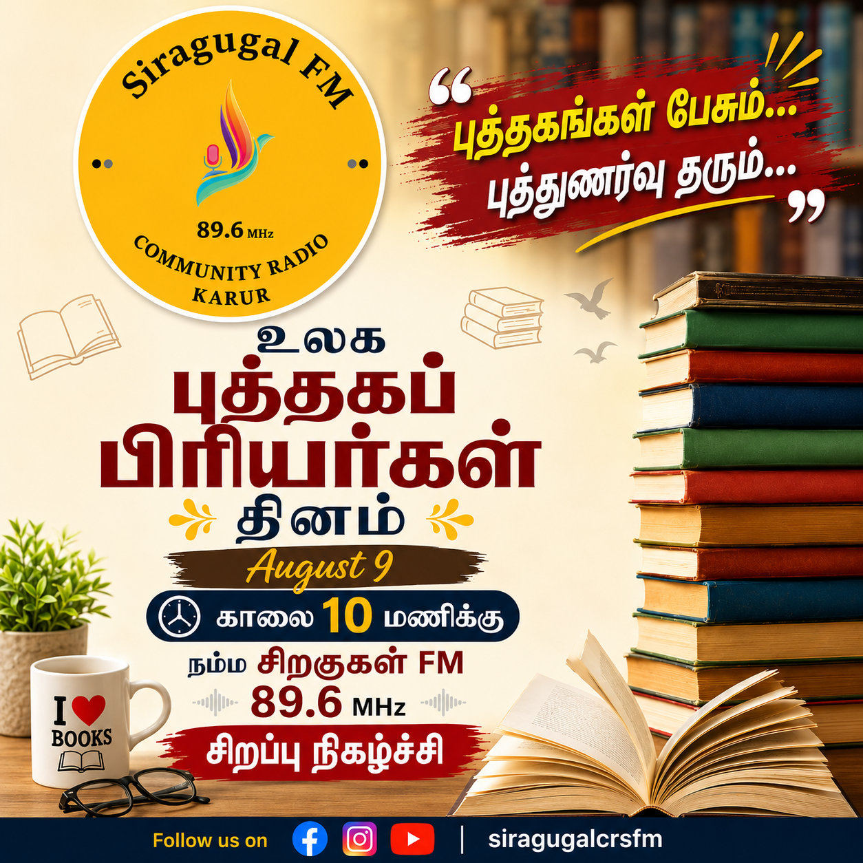 AUG 10 BOOK DAY