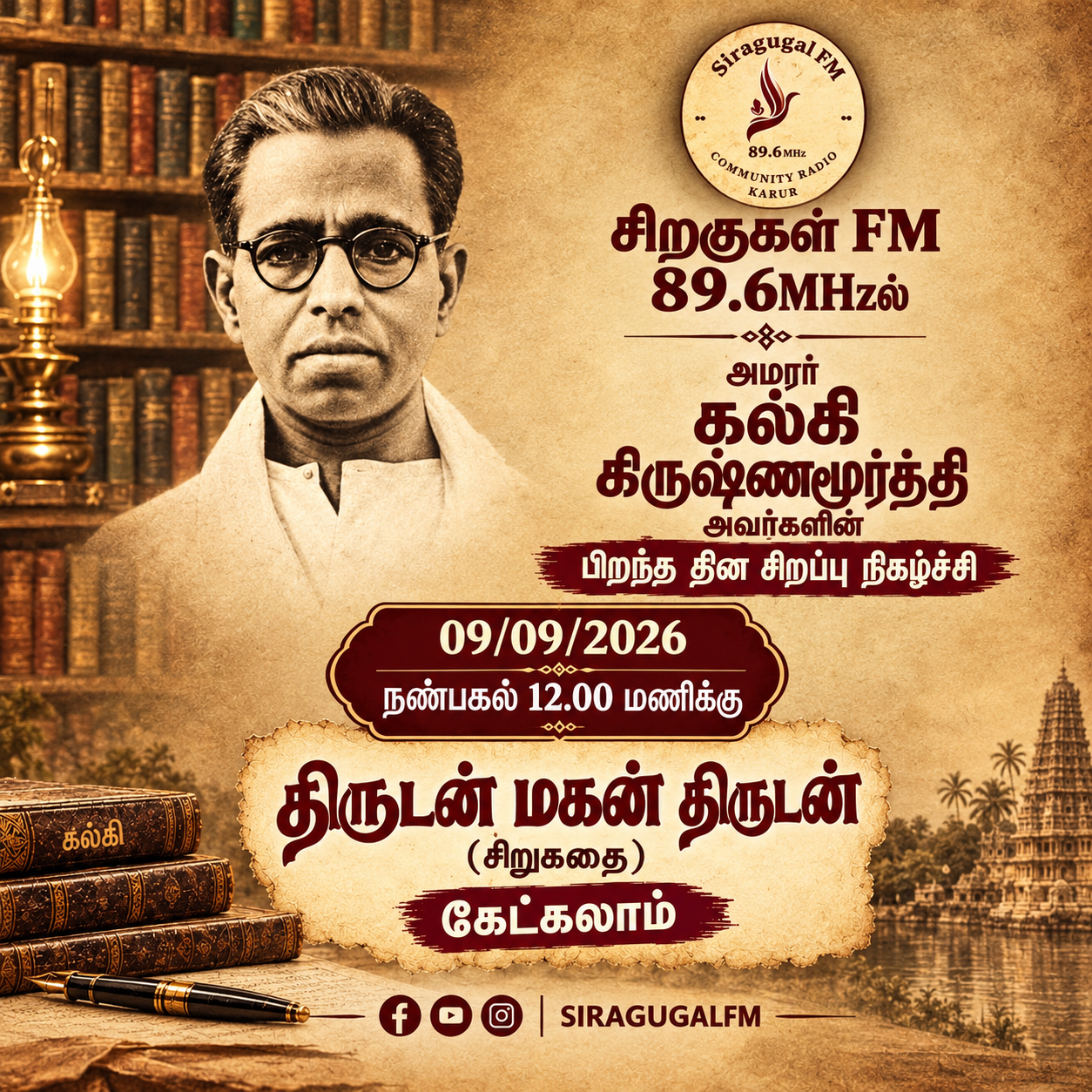 KALKI - THIRUDAN MAGAN THIRUDAN