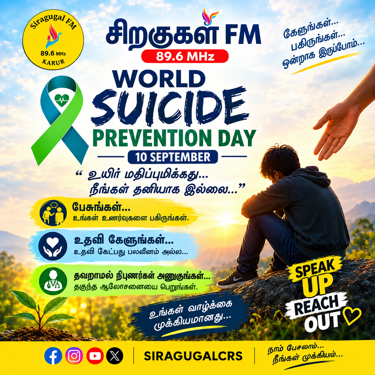 SER-10_WORLD SUICIDE PREVENTION DAY